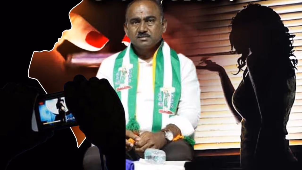 Magadi MLA A Manjunath Honeytrap Magadi MLA A Manjunath Honeytrap