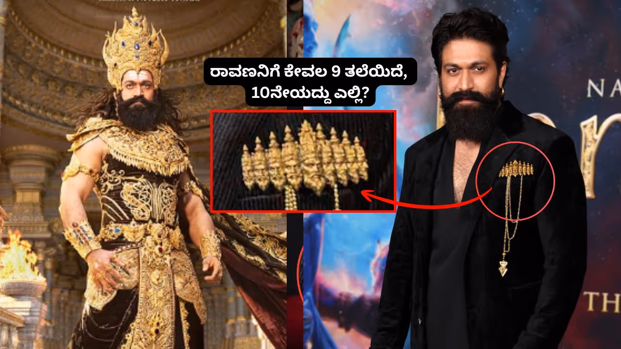 yash wearied ravana brooch 9 heads yash wearied ravana brooch 9 heads