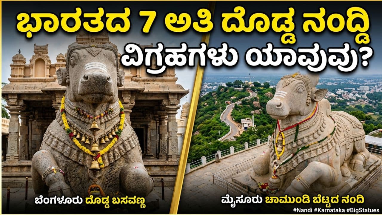 top 7 largest nandi statues in india top 7 largest nandi statues in india