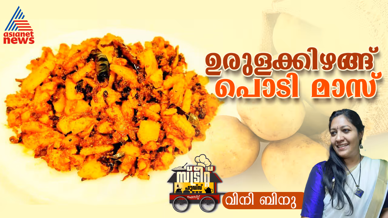 potato podi mass 