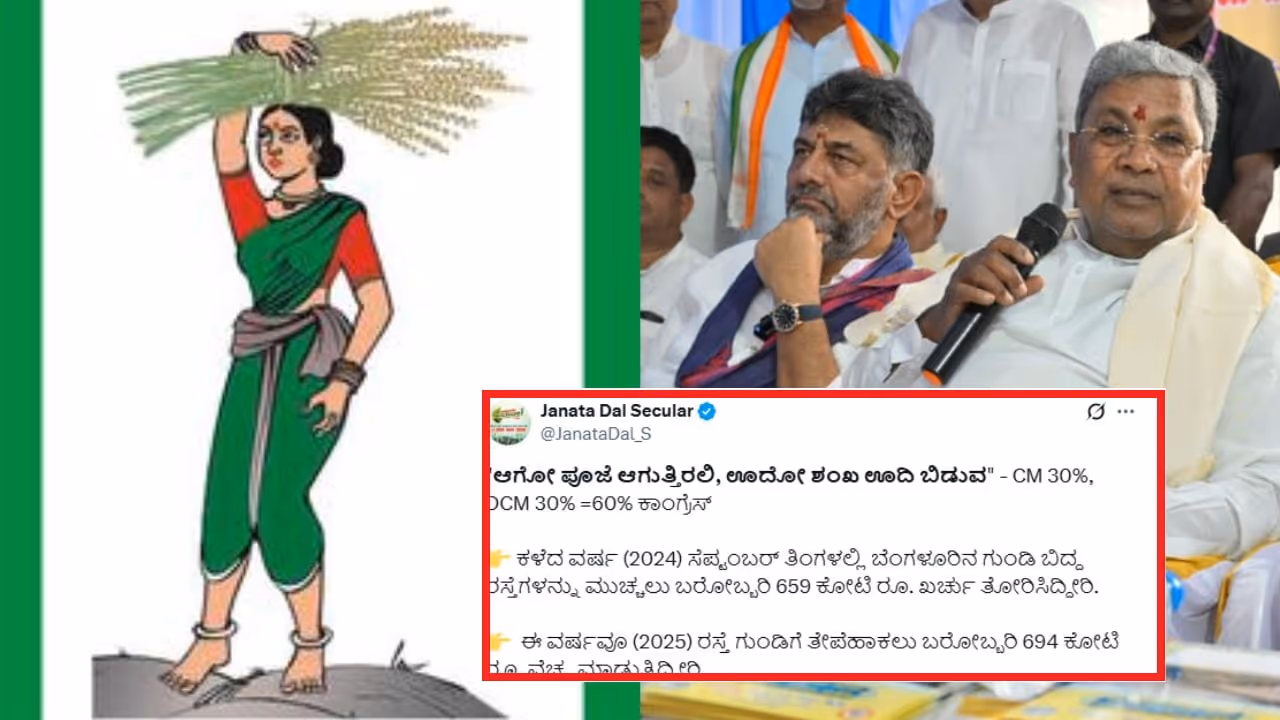 Bengaluru pothole repair corruption