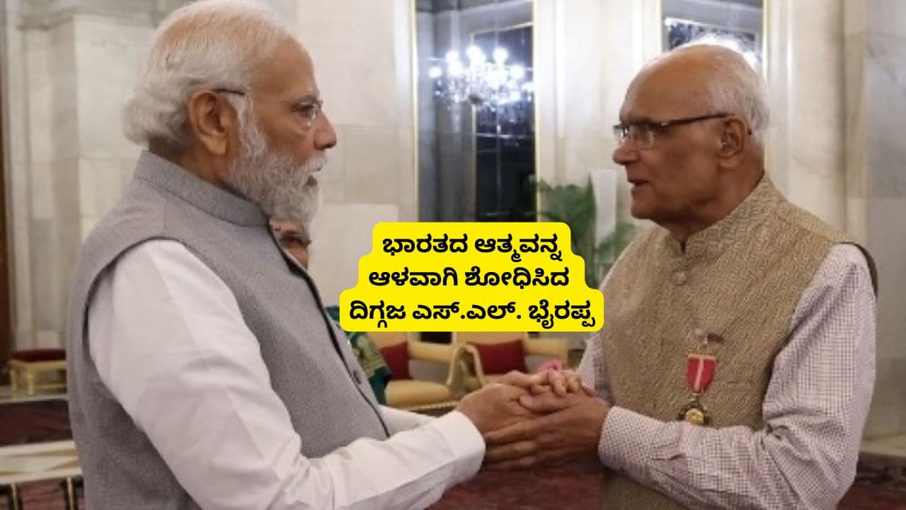 Narendra Modi SL Bhyrappa Narendra Modi SL Bhyrappa