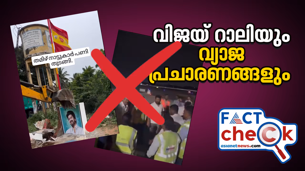 fact check fact check