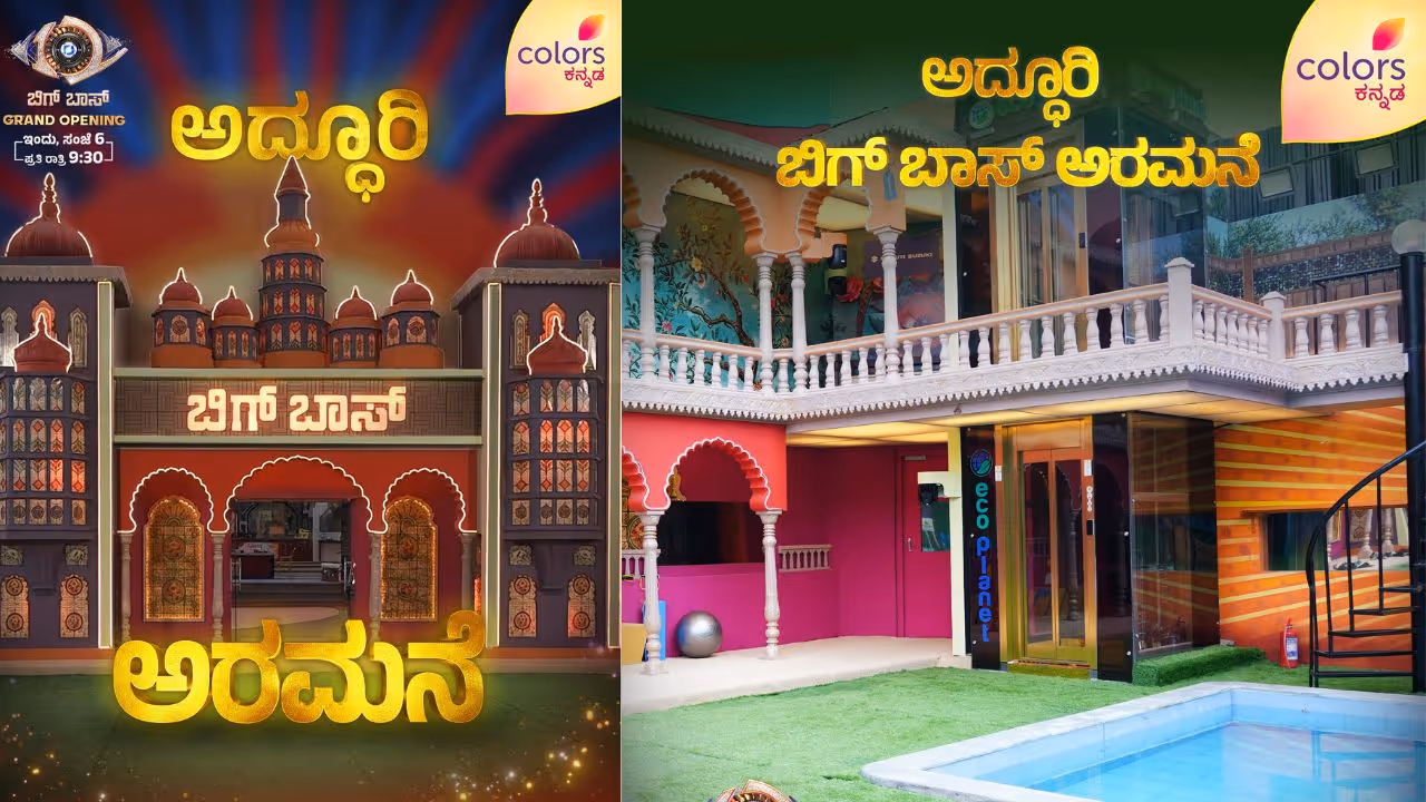  Bigg Boss Kannada pollution notice