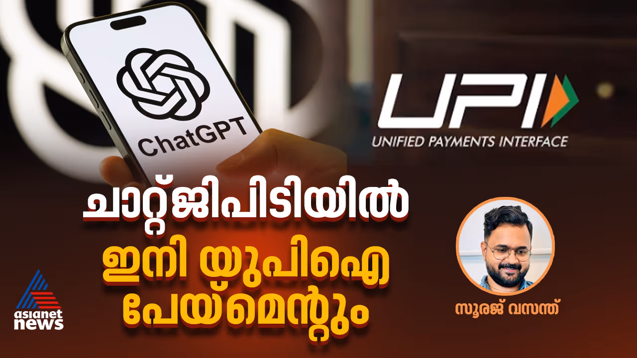 chatgpt integrates upi payments