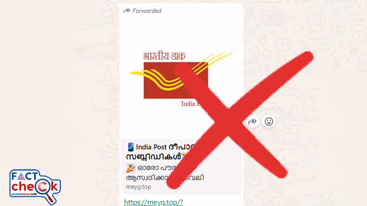 india post fake