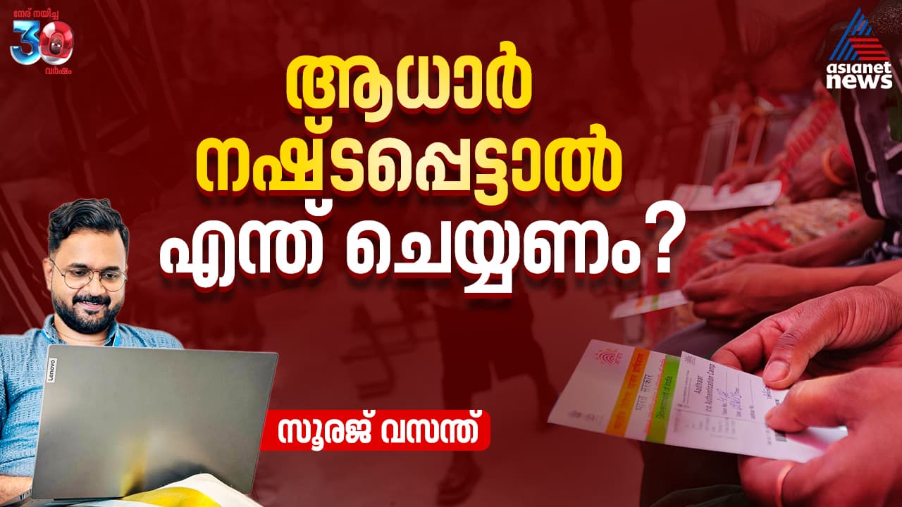 aadhaar card aadhaar card