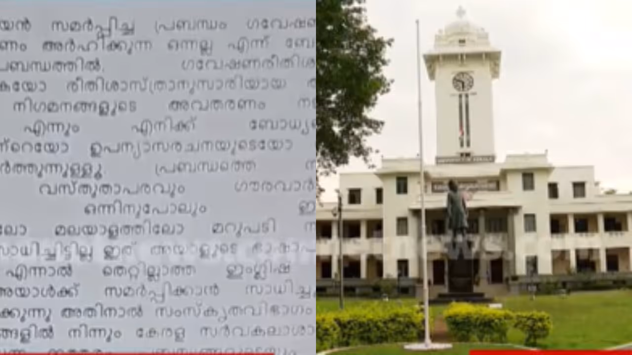 Kerala University Kerala University