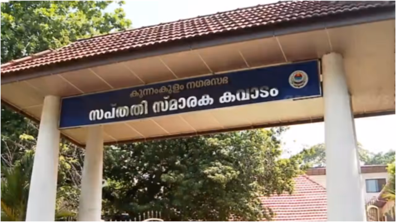 Kunnamkulam municipality Kunnamkulam municipality