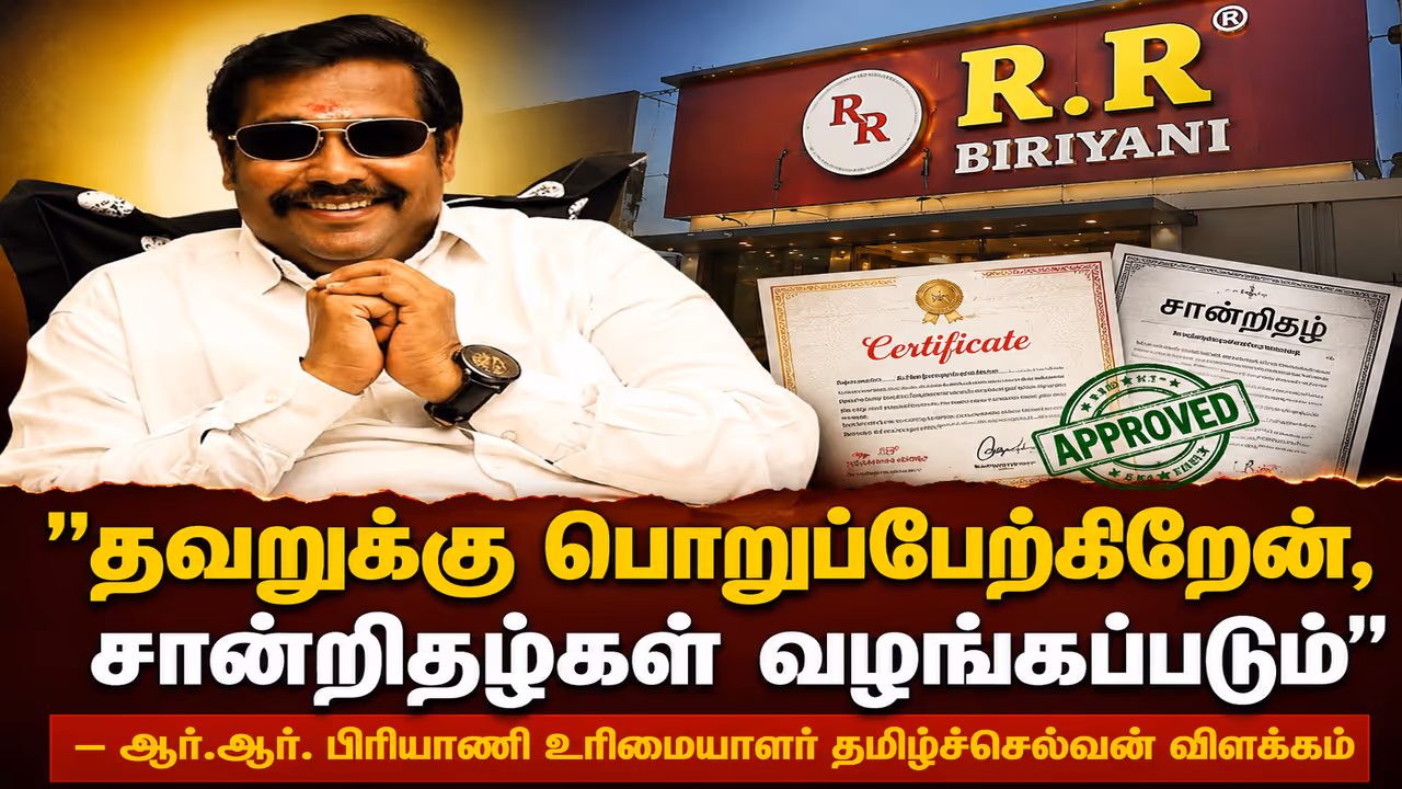 Krishnagiri Catering College Controversy RR Biryani Owner Promises to Return Students Certificates Krishnagiri Catering College Controversy RR Biryani Owner Promises to Return Students Certificates