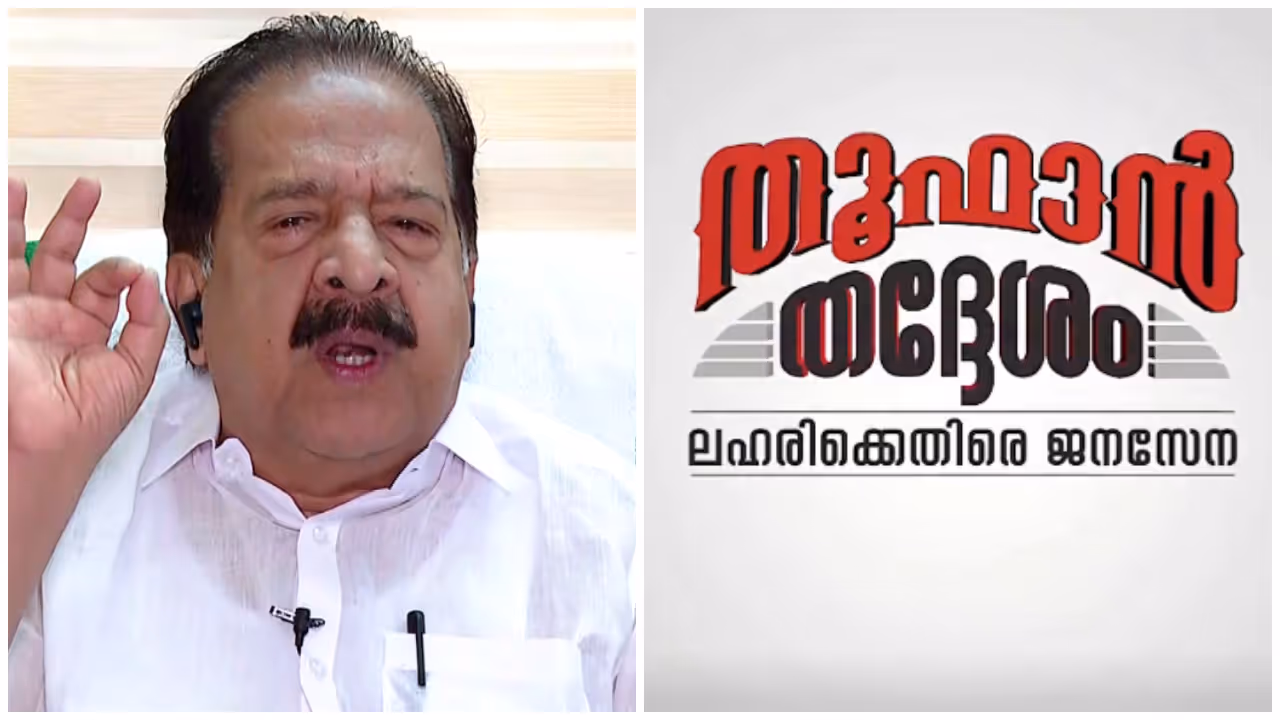 Toofan Thaddesham Toofan Thaddesham
