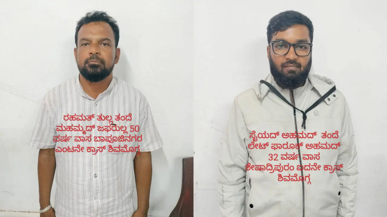 Shivamogga ragigudda case police arrest 2 accuse 