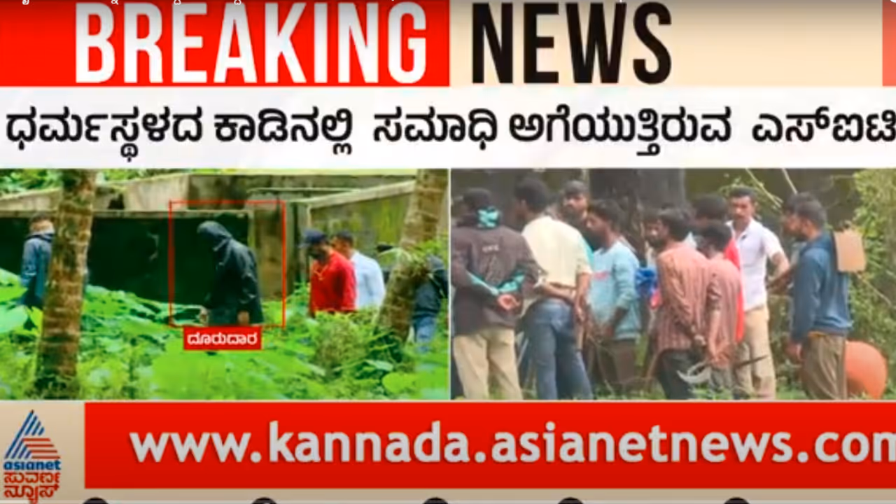 Dharmasthala Mass burial case probe