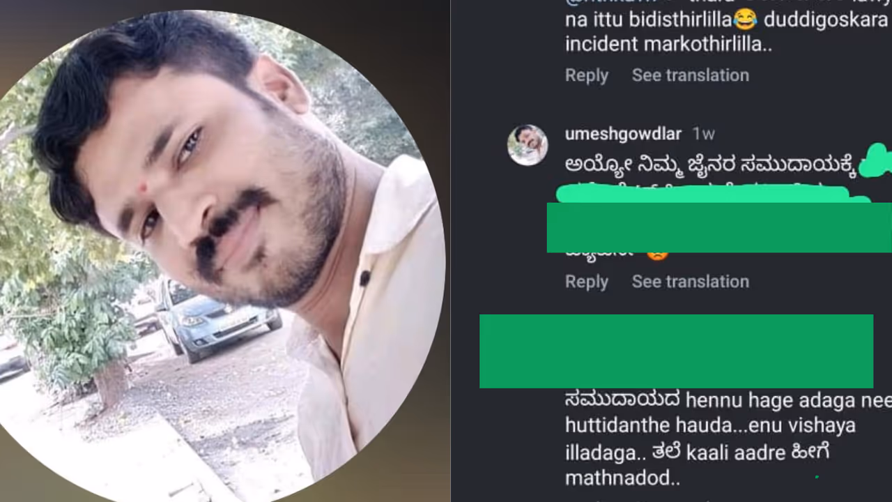 Chikkamagaluru Youth arrested in Dharmasthala case comments 