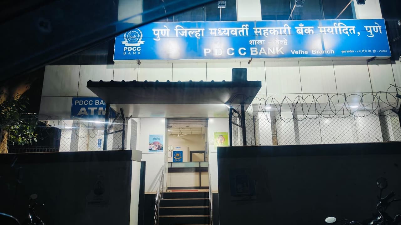 पुणे जिल्हा मध्यवर्ती सहकारी बँक फोटो 