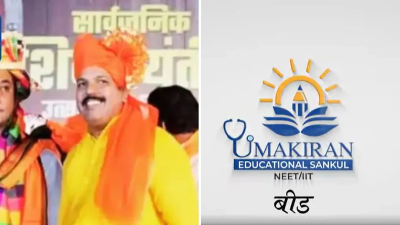 Umakiran Class Beed Umakiran Class Beed