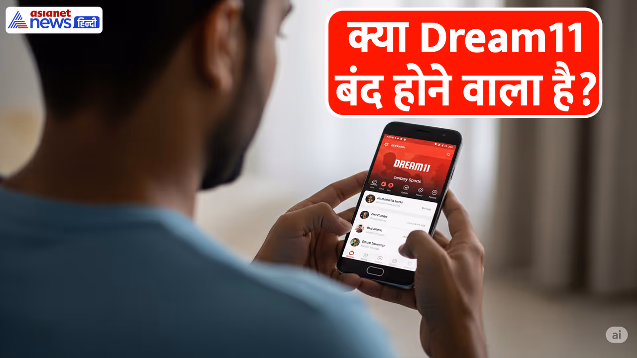 Dream11 Ban News