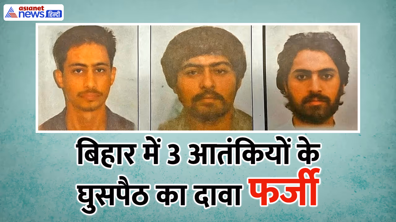 Bihar Pakistani infiltration news