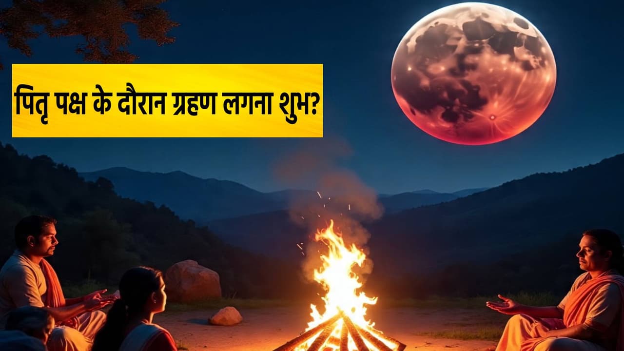 Shraddha Paksha 2025 Lunar Eclipse Shraddha Paksha 2025 Lunar Eclipse