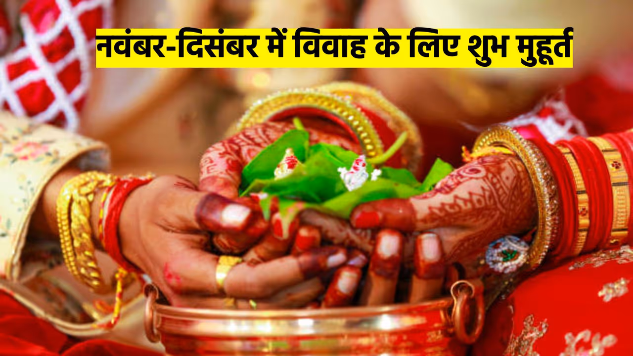 Marriage Muhurat 2025 Marriage Muhurat 2025