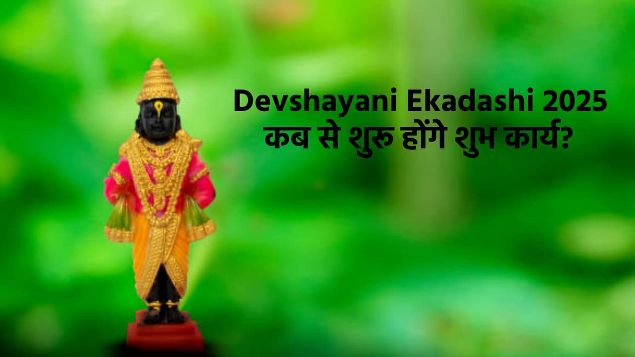 Devuthani Ekadashi 2025