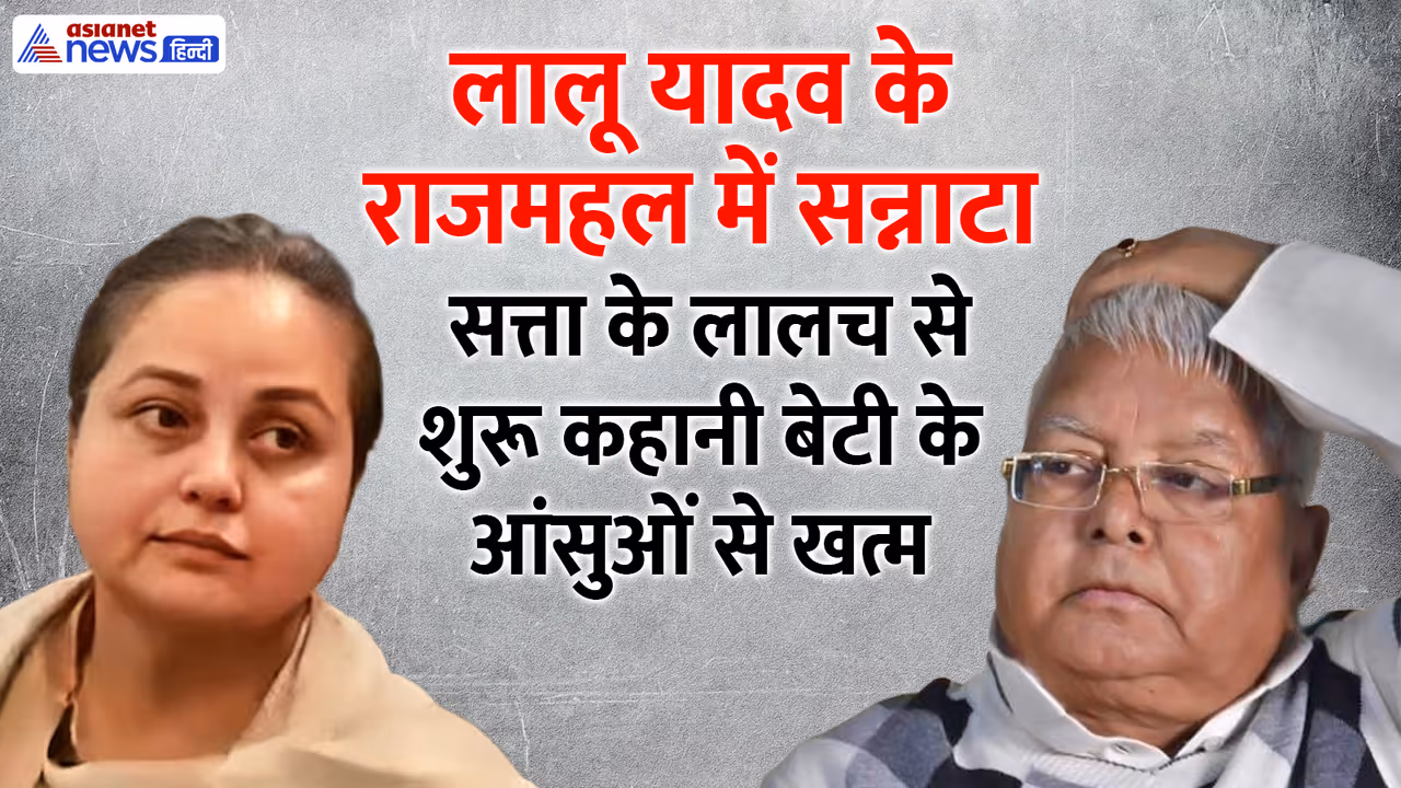 Lalu Yadav Faimly