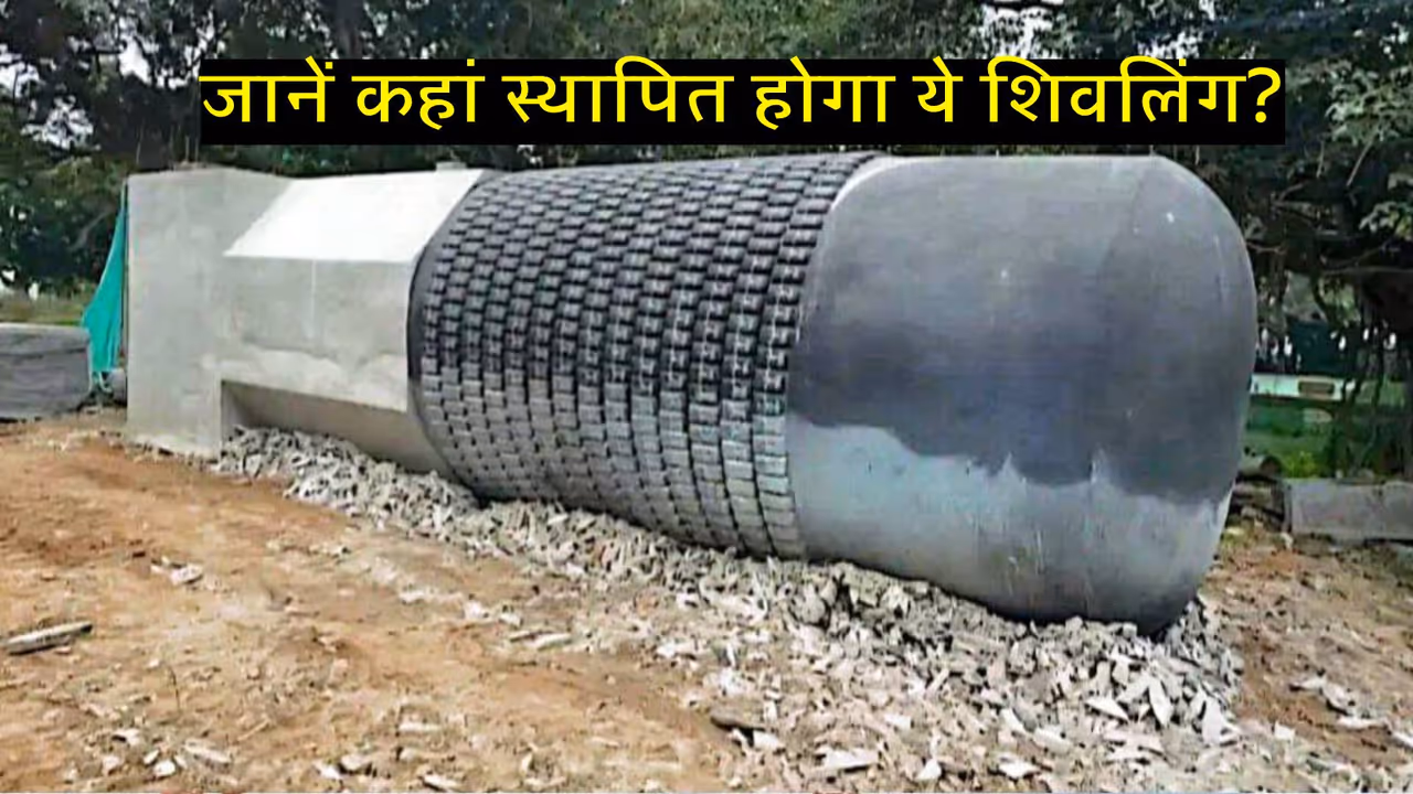 World’s largest Shivalinga