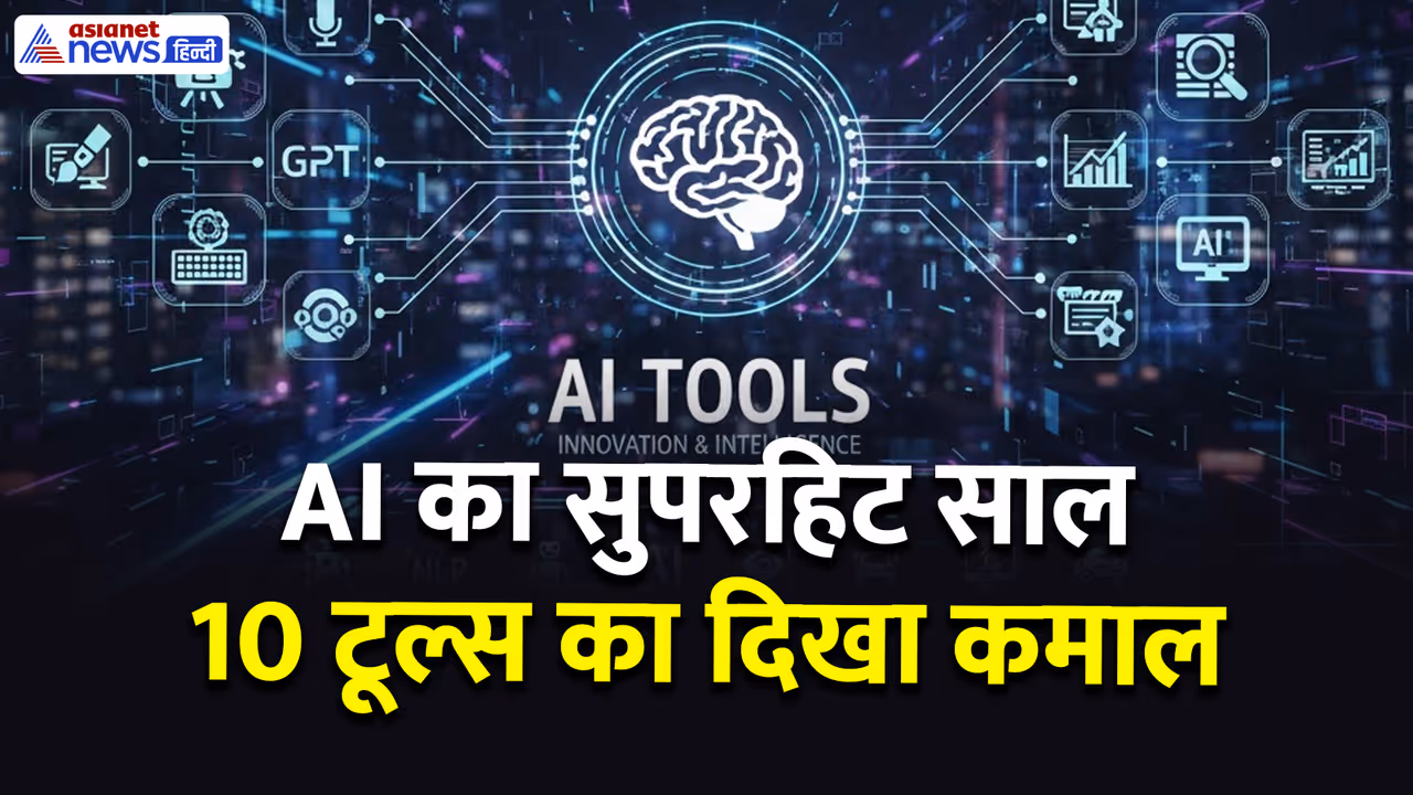 top ai tools 2025 top ai tools 2025