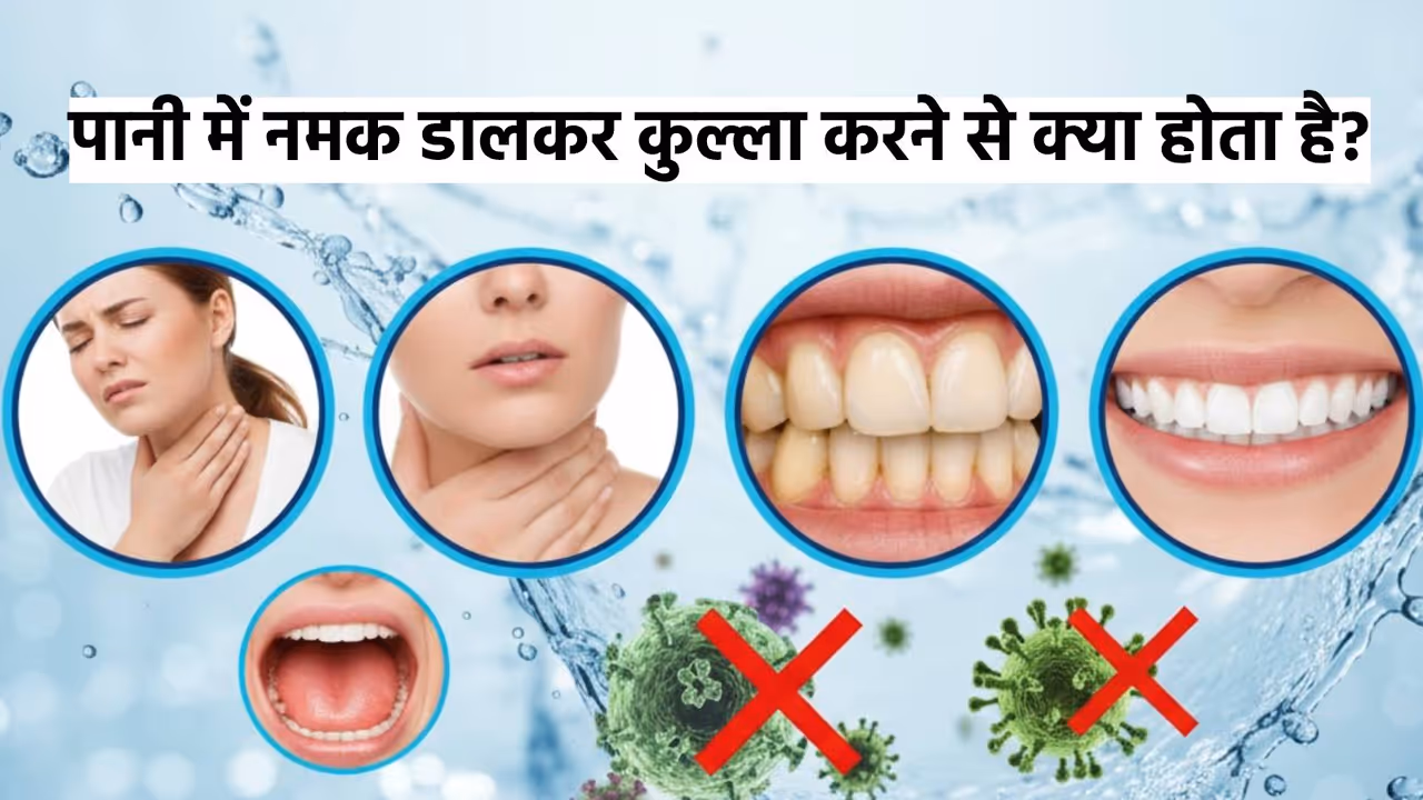 Salt water gargle benefits Salt water gargle benefits