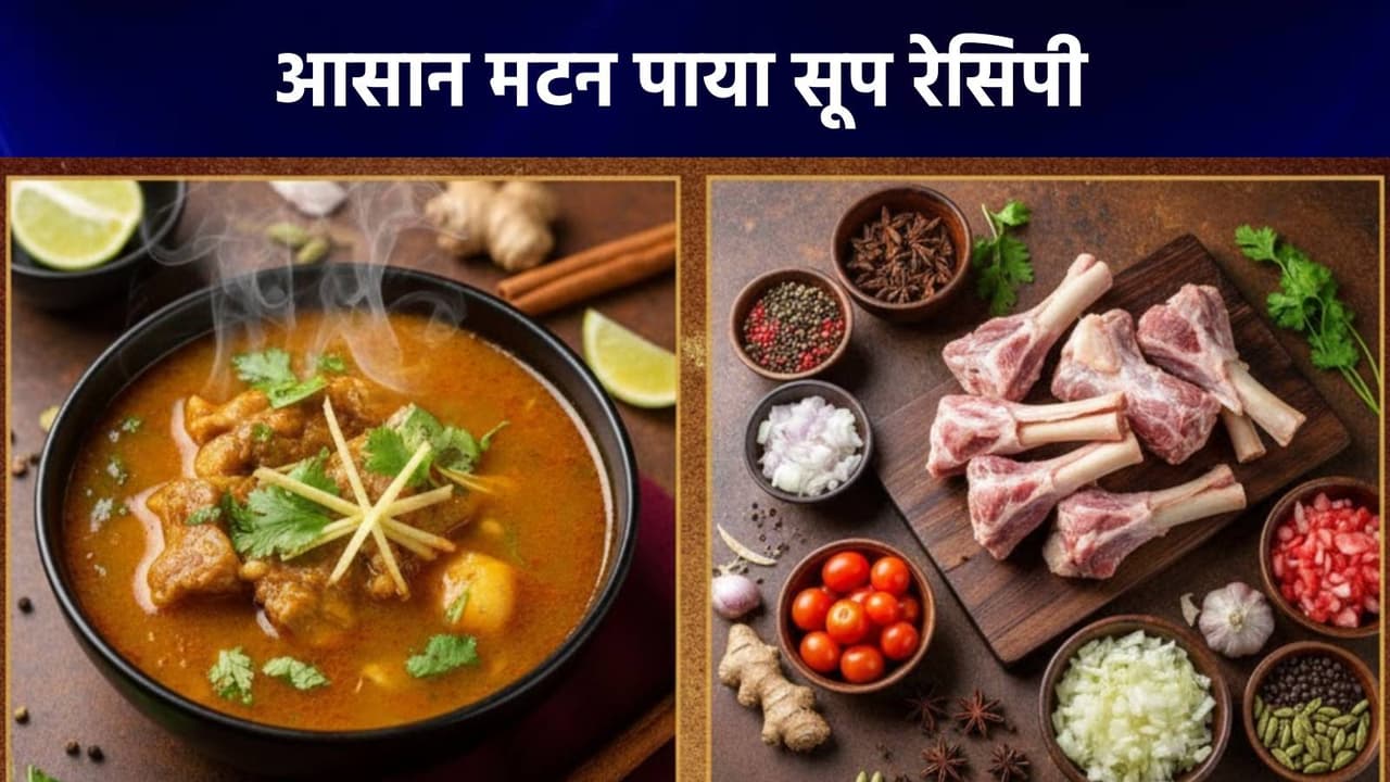 Mutton Paya Soup Recipe Mutton Paya Soup Recipe