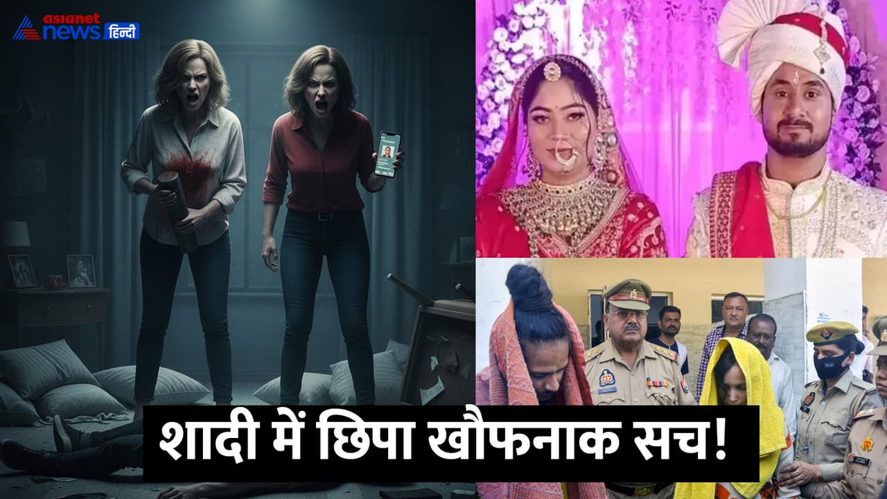 relationship crime relationship crime