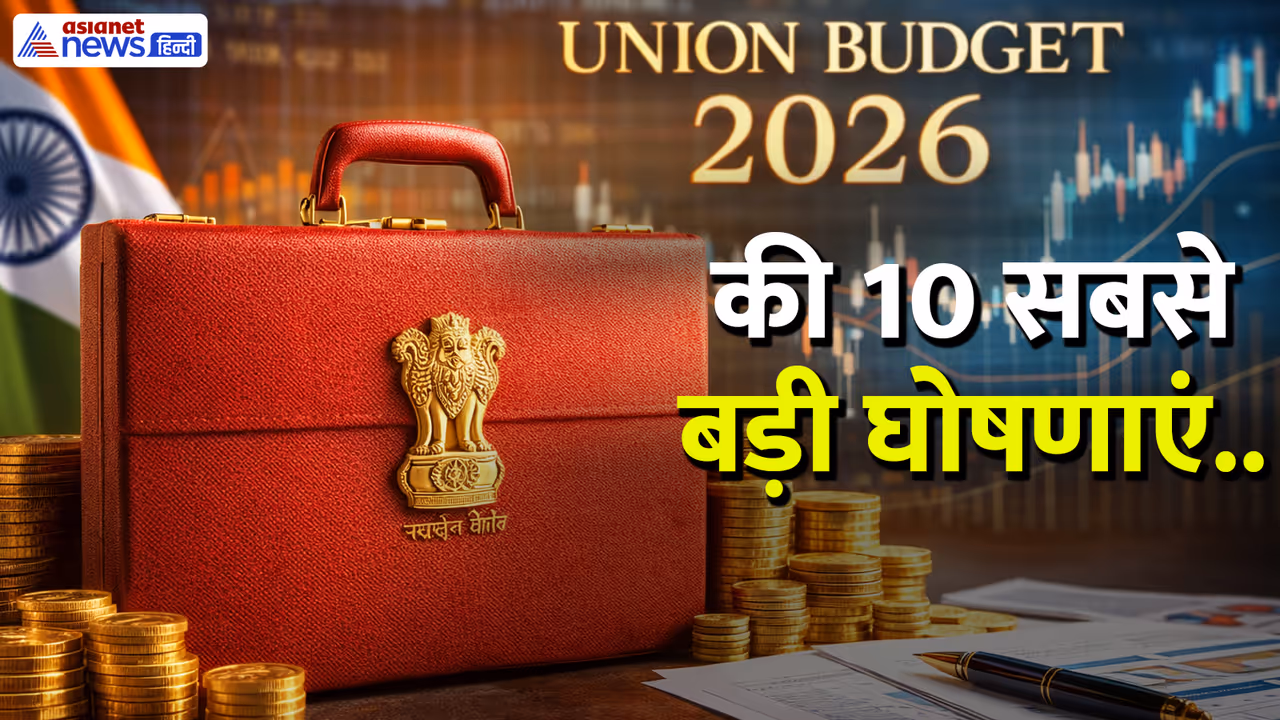Budget 2026 highlights Budget 2026 highlights