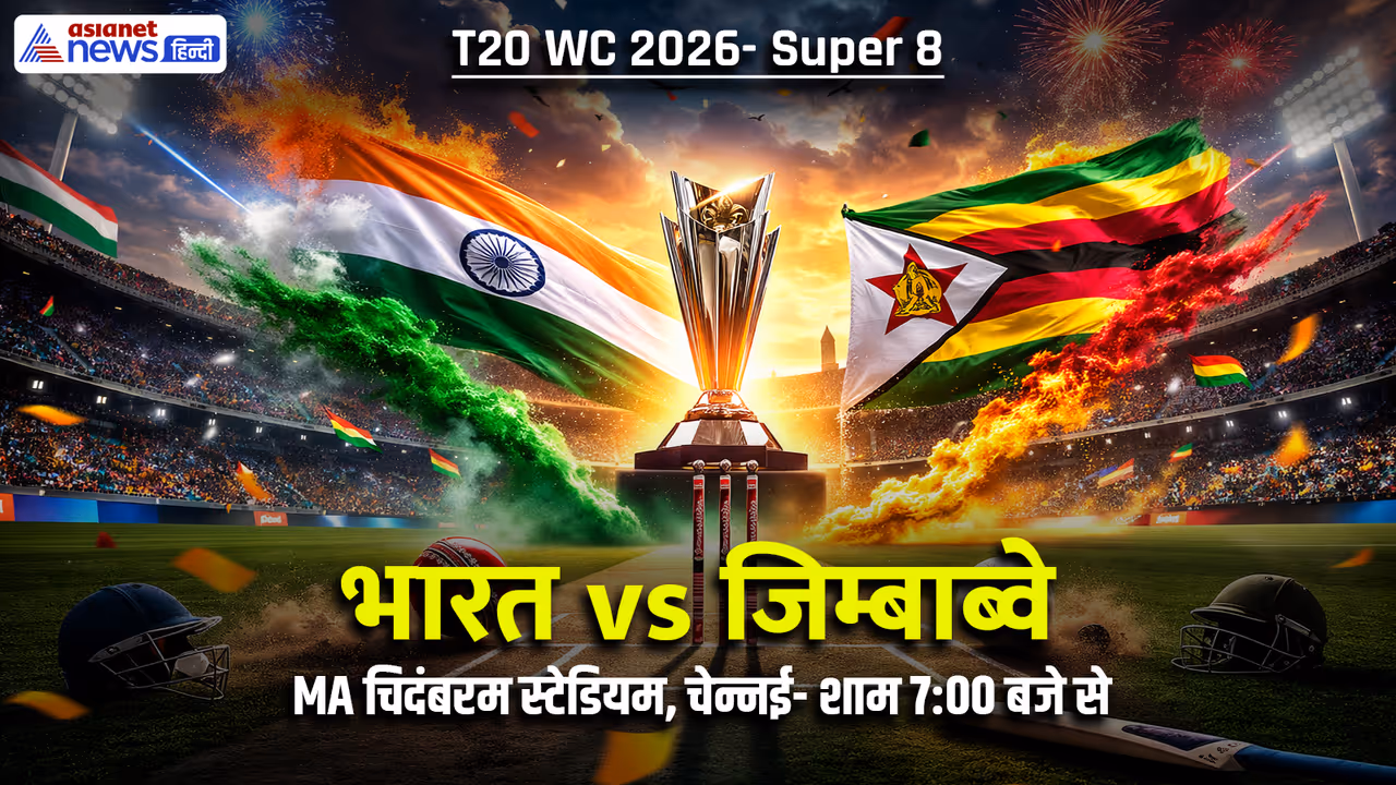 IND vs ZIM IND vs ZIM