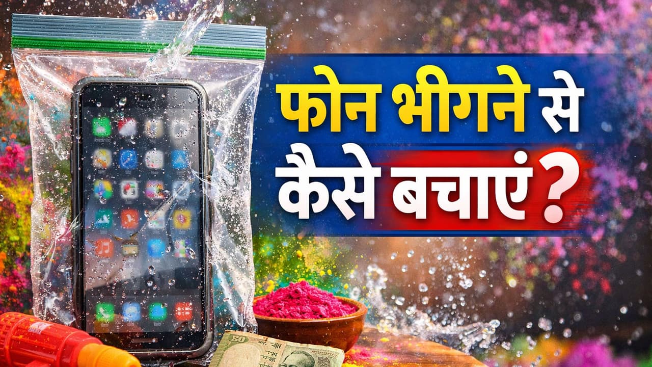 Holi Mobile Protection Trick Holi Mobile Protection Trick