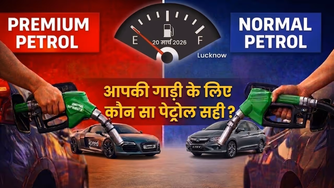 Premium Petrol vs Normal Petrol Premium Petrol vs Normal Petrol