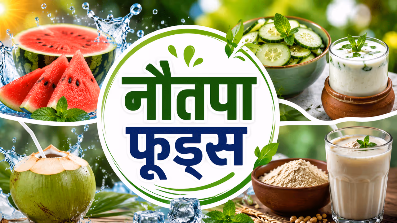 Nautapa Cooling Foods 1 Nautapa Cooling Foods 1