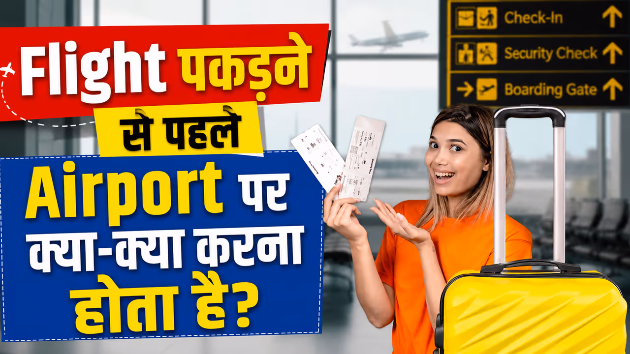 Airport Entry Process Airport Entry Process