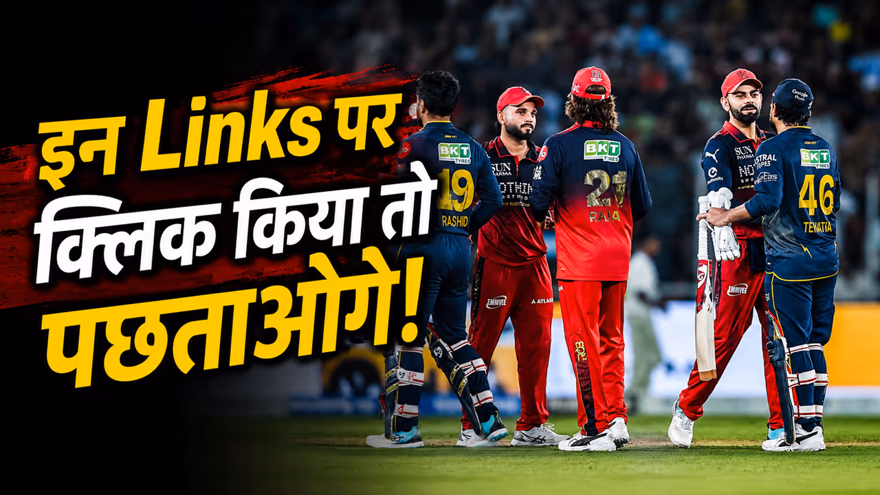RCB vs GT RCB vs GT