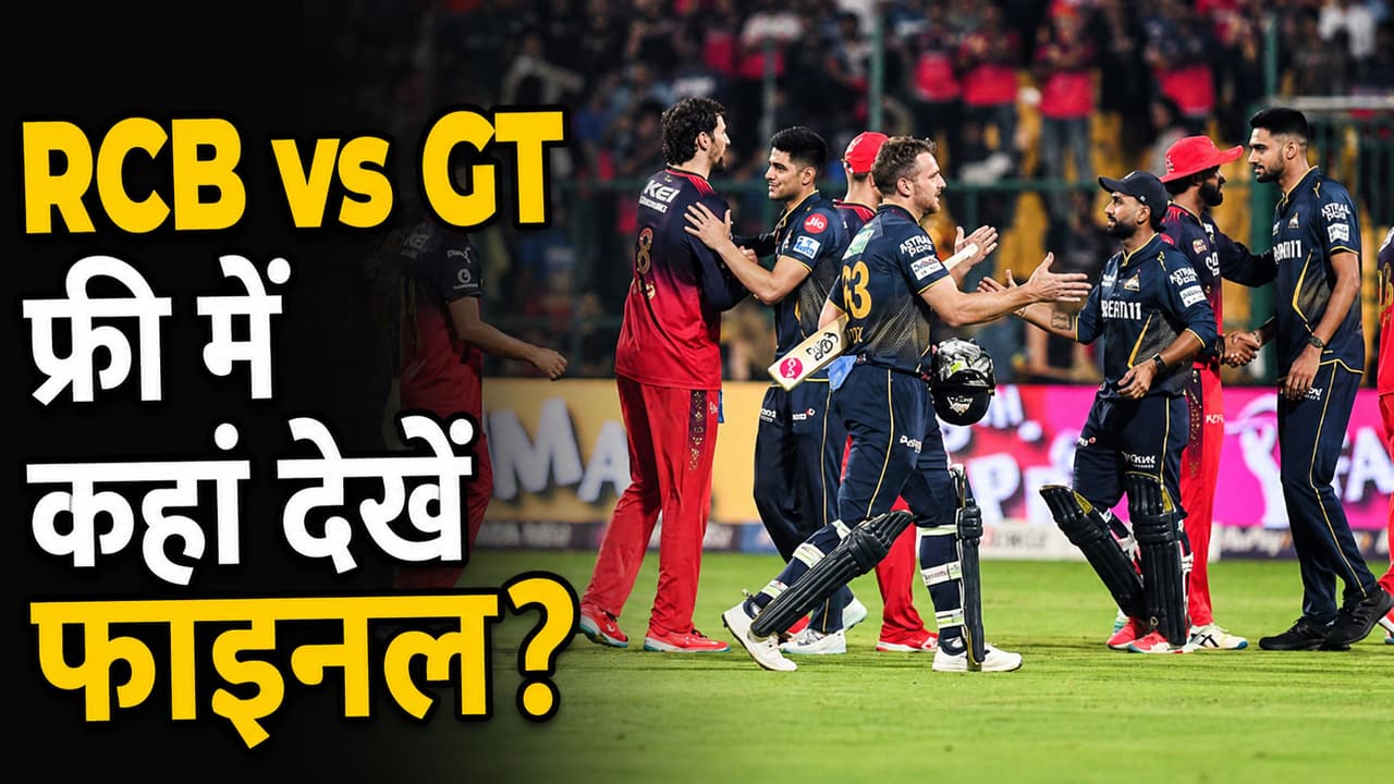RCB vs GT Final RCB vs GT Final