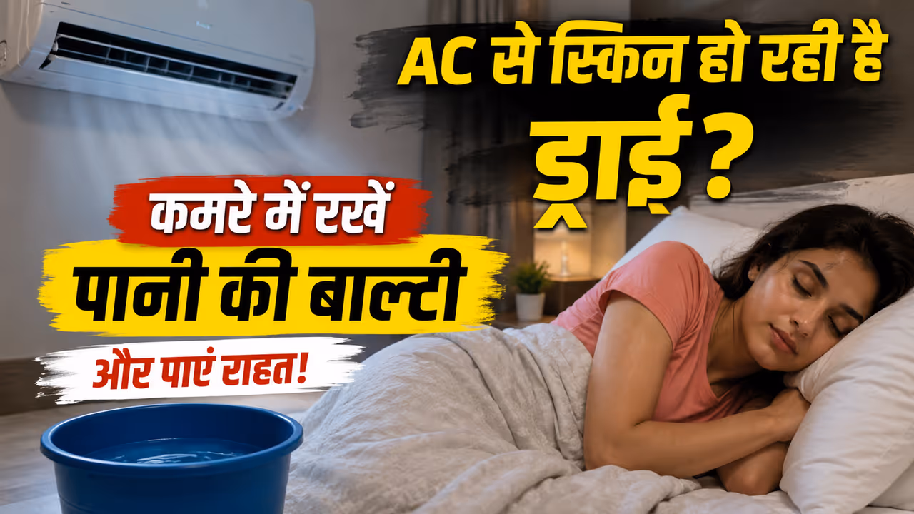 AC makes Skin Dry AC makes Skin Dry