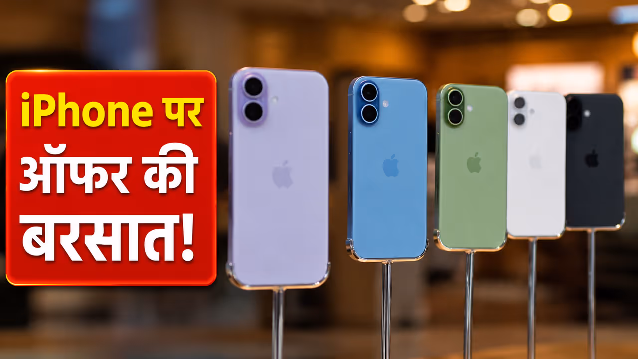 iPhone 17 Offers iPhone 17 Offers