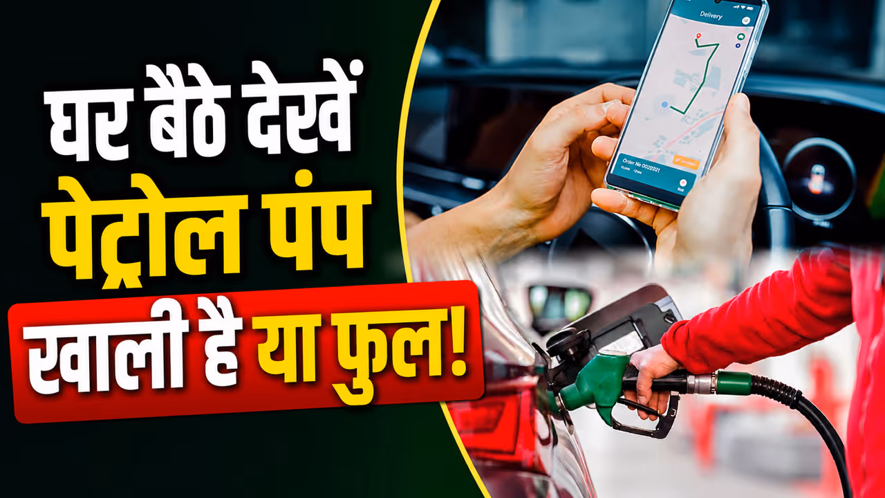 Petrol Pump Petrol Pump