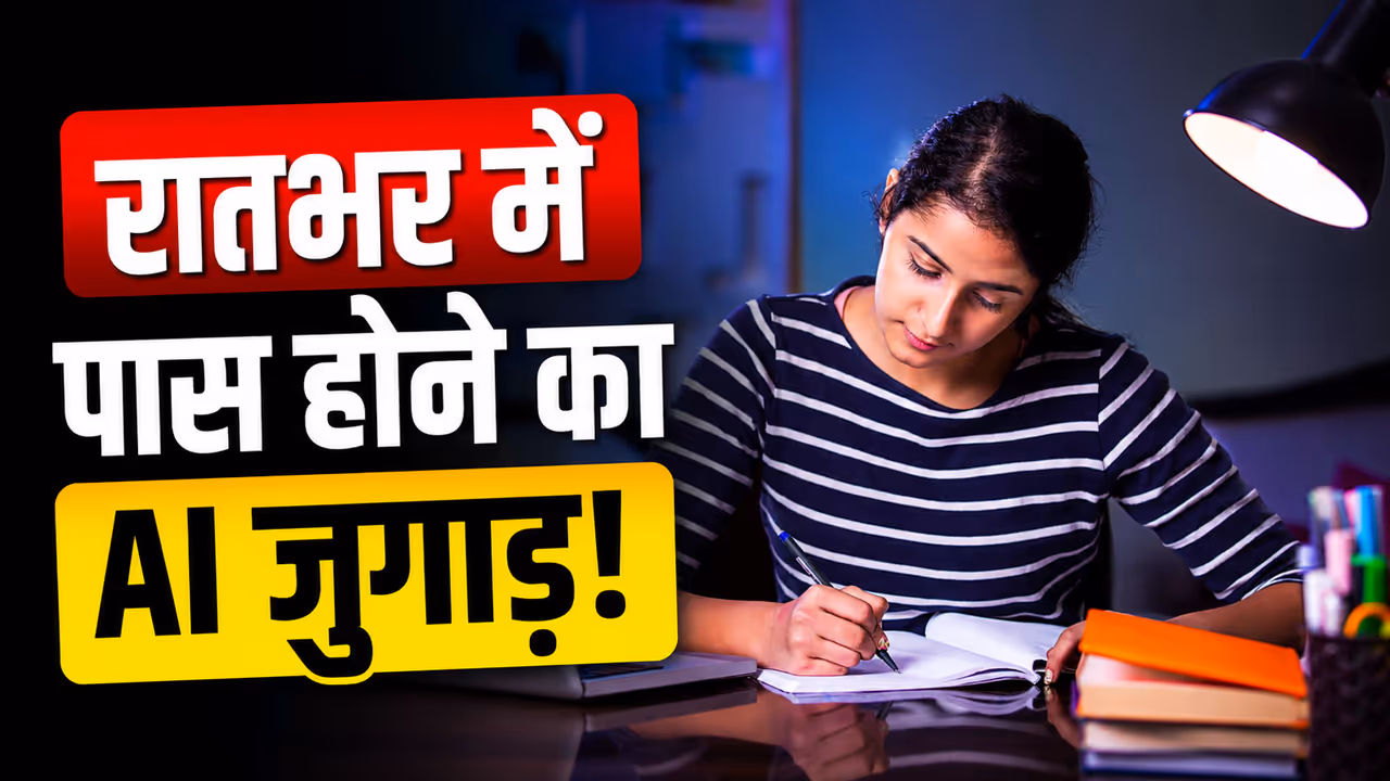 Exam Hacks Exam Hacks