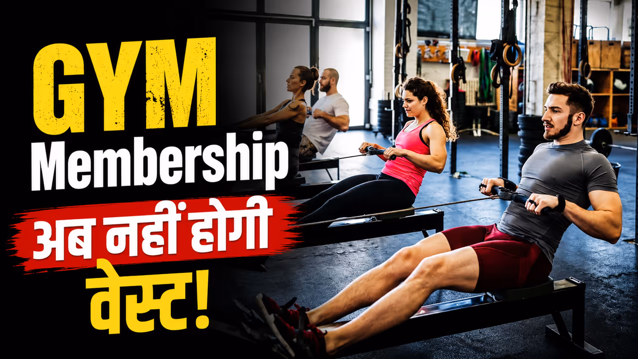 GYM Membership Transfer Tricks GYM Membership Transfer Tricks