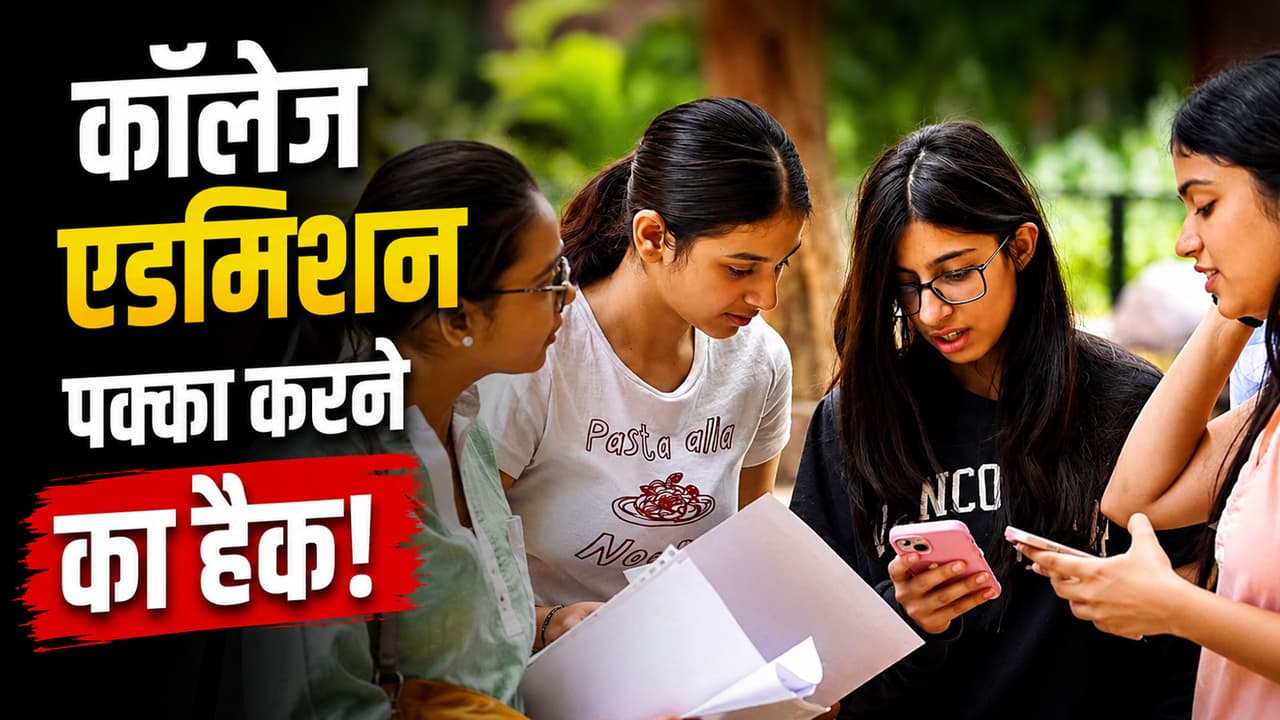 college admission college admission
