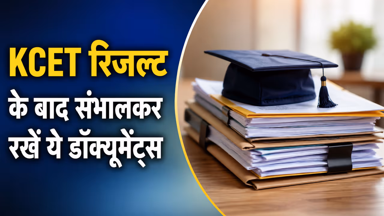 KCET Result KCET Result