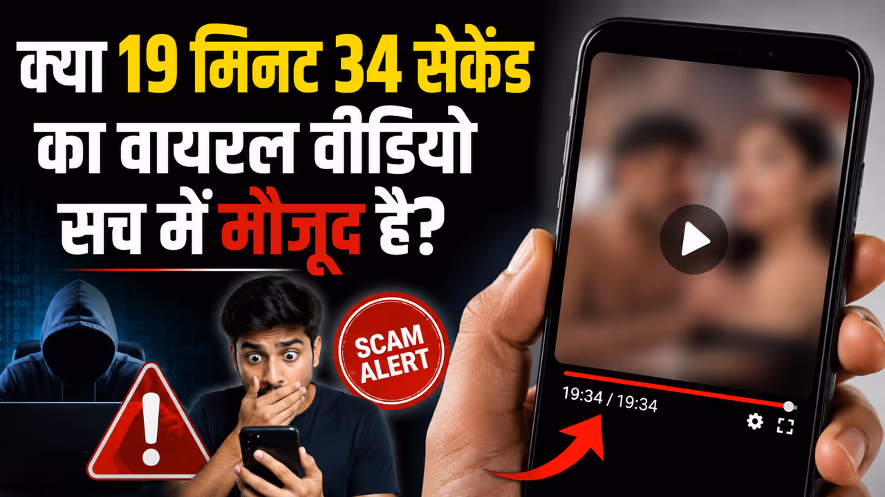 19 minute 34 second viral video scam 19 minute 34 second viral video scam