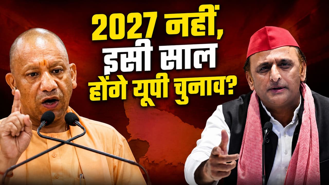 UP Assembly Election 2027 UP Assembly Election 2027