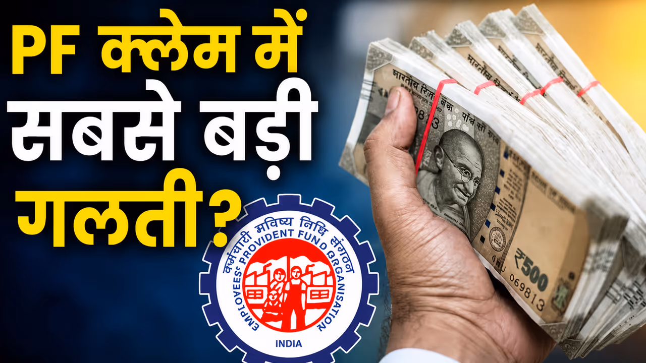 EPFO EPFO