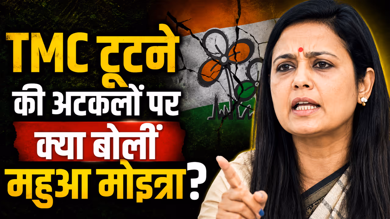 mahua moitra on tmc crisis mahua moitra on tmc crisis
